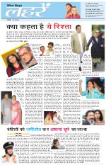 Dainik Tribune (Lehrein)
