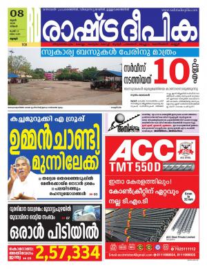 thrissur06-08-2020