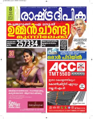 alappzuzha06-08-2020