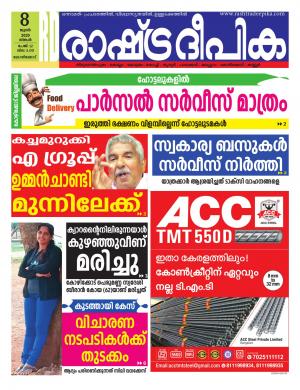 malappuram06-08-2020