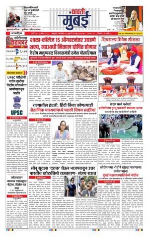 038-Dhawati Mumbai 08 JUNE 2020