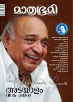 Mathrubhumi Weekly