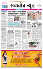 Sabkhoj News