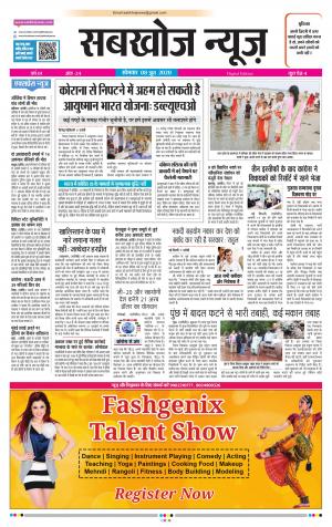 Sabkhoj News