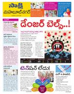 Mahabubnagar District