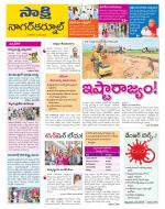 Nagarkurnool District