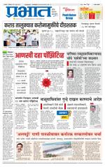 सातारा आवृत्ती