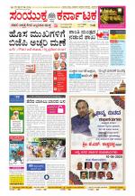 Namma Kalaburagi ಕಲಬುರಗಿ