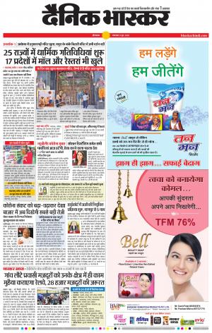 औरंगाबाद डाक