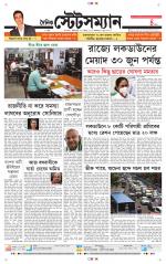 Dainik-Statesman
