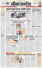 Jaipur Seema Sandesh 