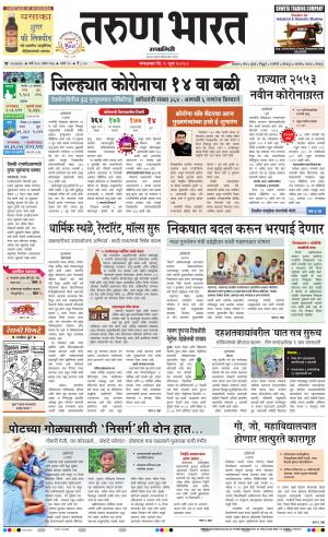 TARUN BHARAT RATNAGIRI