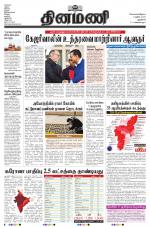 Dinamani - New Delhi