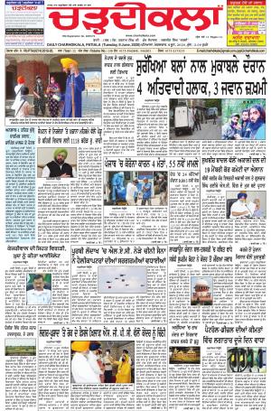 charhdikala punjab 9-06-2020