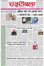 Charhdikala (Delhi Edition)