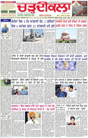 charhdikala karnal 9-06-2020