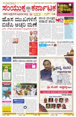 Namma Mangalore ಮಂಗಳೂರು