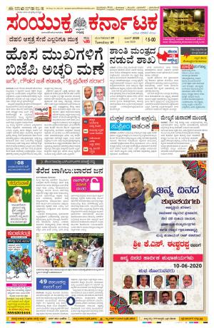 June, 09, 2020, Mangalore