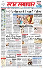 Star Samachar Bhopal