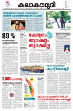 Kalakaumudi Daily Mumbai