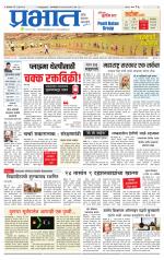 पिंपरी-चिंचवड आवृत्ती