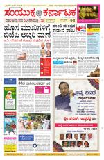 Namma Davanagere, ದಾವಣಗೆರೆ 