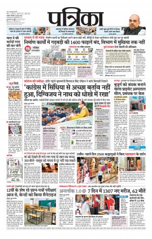 Patrika Ratlam 