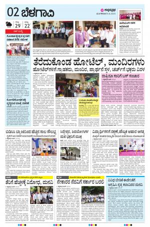 BELAGAVI RURAL