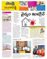 Ranga Reddy District