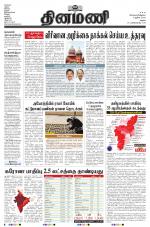 Dinamani - Ramanathapuram & Sivagangai