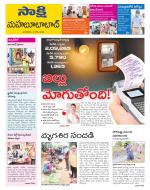 Mahabubabad District