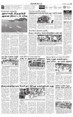 Tirupur-Coimbatore Supplement