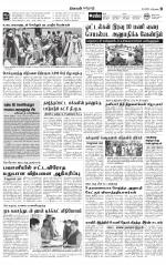 Erode-Coimbatore Supplement