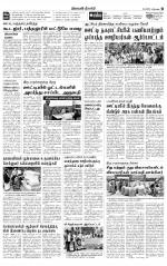 Nilgiri-Coimbatore Supplement