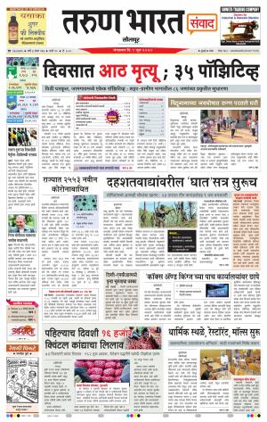 TARUN BHARAT SOLAPUR