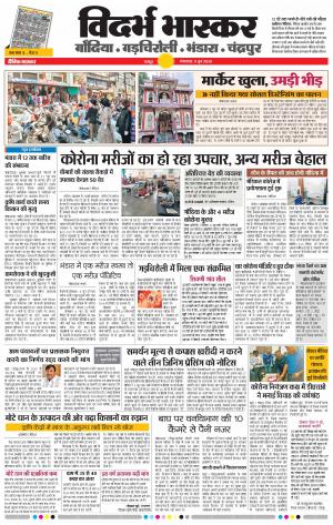 गोंदिया