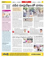 Prakasam Constituencies