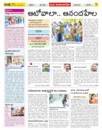 Guntur Amaravathi Constituencies