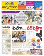 East Godavari District