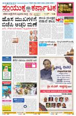 Namma Bagalakote, ಬಾಗಲಕೋಟೆ