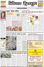 DT_11_May_2014_Gurgaon