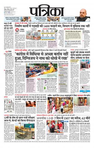 Datia Patrika