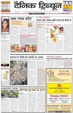 DT_11_May_2014_Karnal