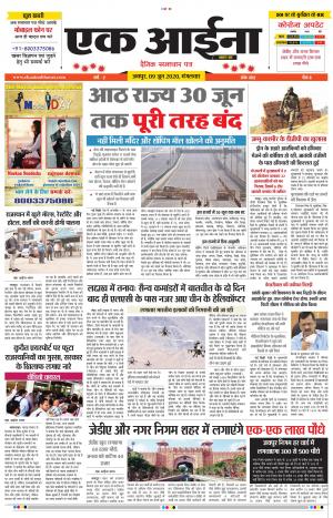Mirror India News 06 May 2020