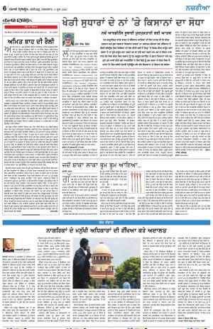 LOK SAMWAD_09_june_2020