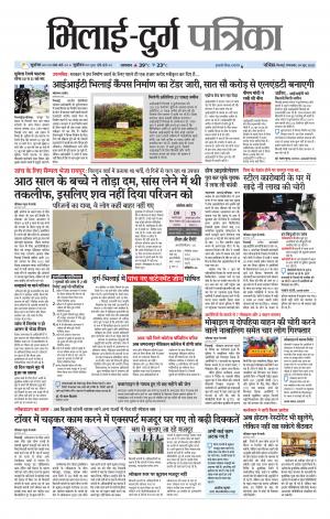 Durg Patrika