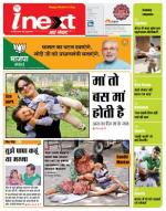 Patna Hindi ePaper, Patna Hindi Newspaper - InextLive