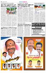 Villupuram Supplement