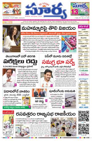 Tuesday 09 June,2020