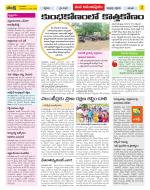 Anantapur Constituencies